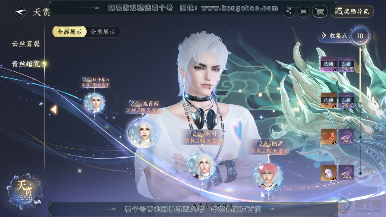 NSH39740逆水寒手游账号详情图17 NSH39740逆水寒手游账号详情图17