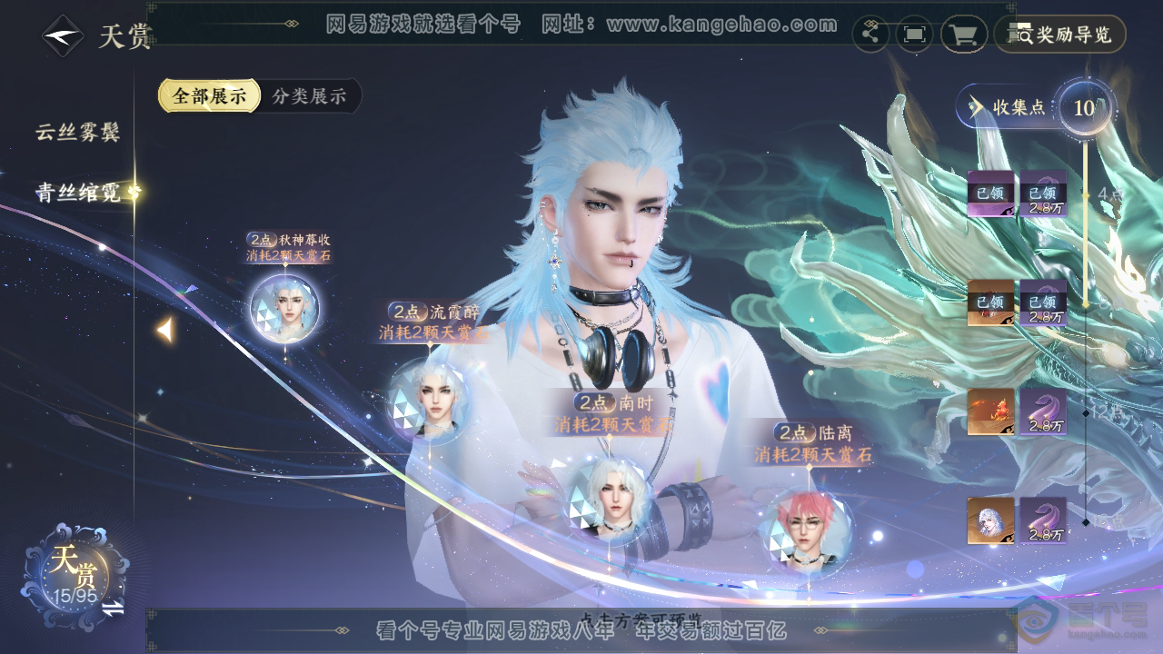 NSH39740逆水寒手游账号详情图16 NSH39740逆水寒手游账号详情图16