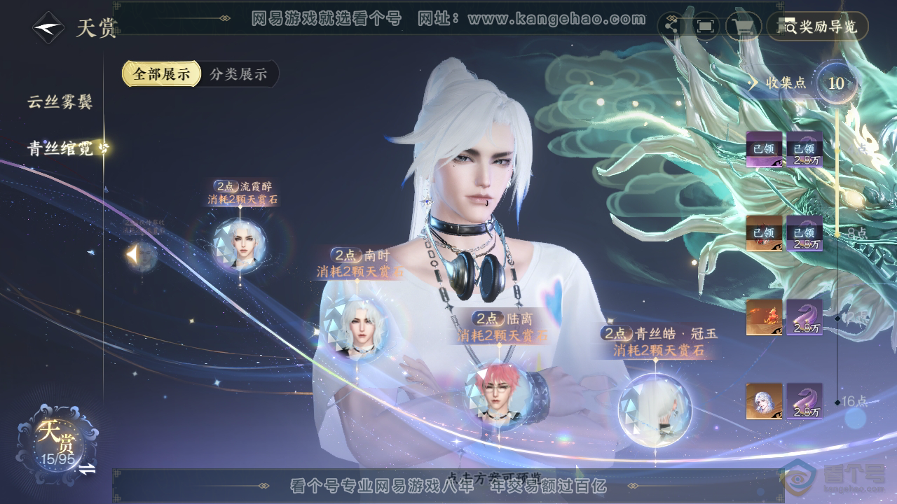 NSH39740逆水寒手游账号详情图20 NSH39740逆水寒手游账号详情图20