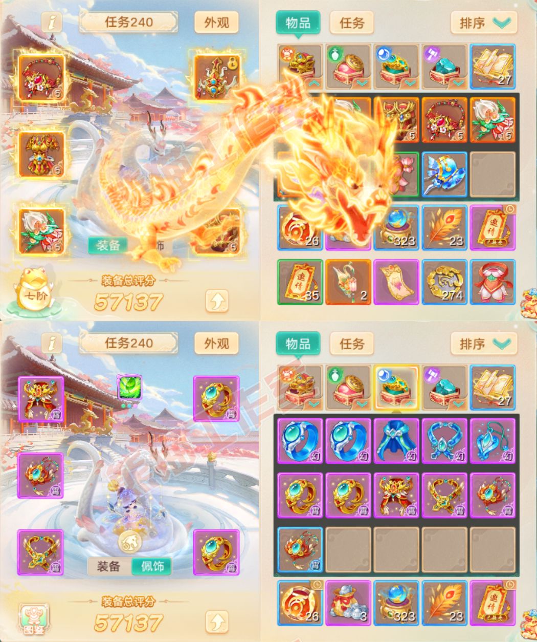 65751大话西游账号详情图1