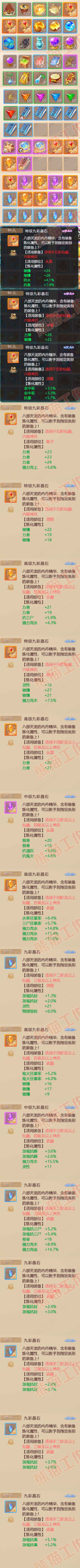 65751大话西游账号详情图9