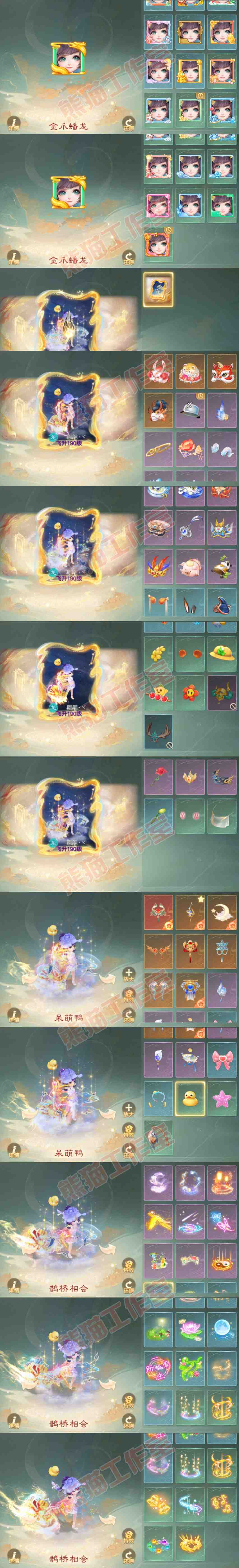 65751大话西游账号详情图11