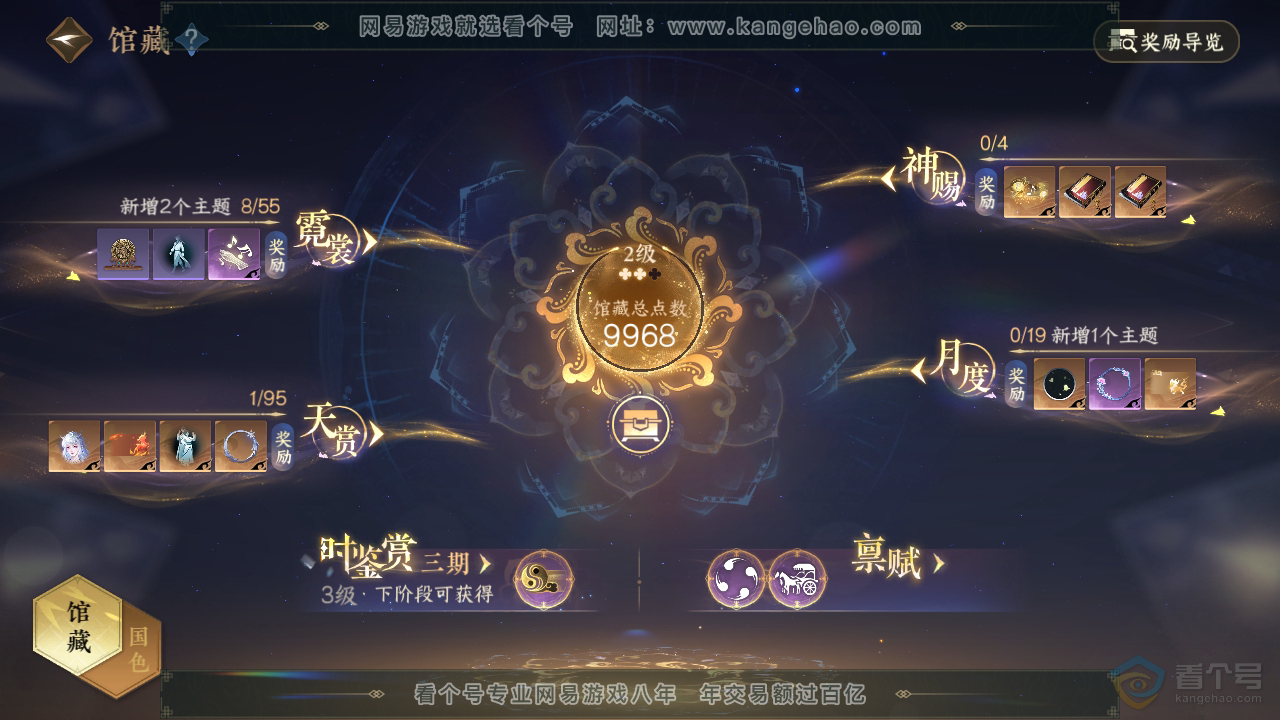 NSH39742逆水寒手游账号详情图7