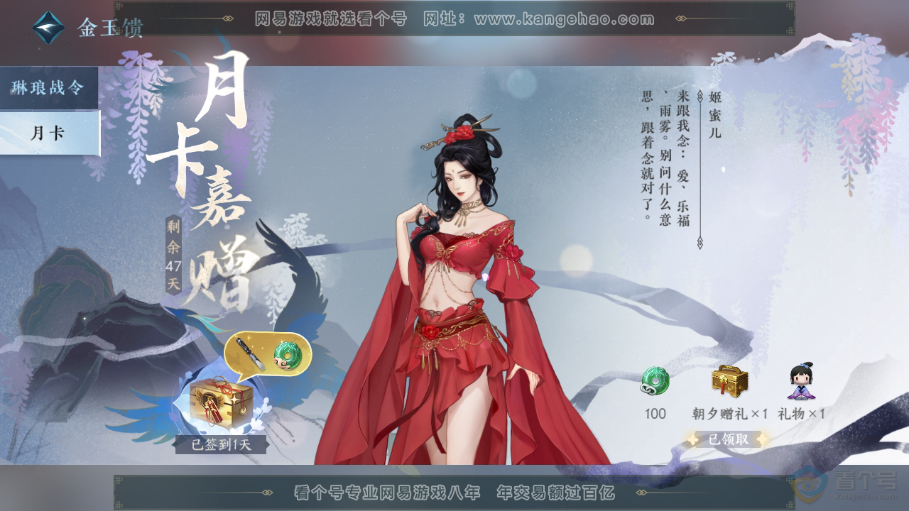 NSH39742逆水寒手游账号详情图34