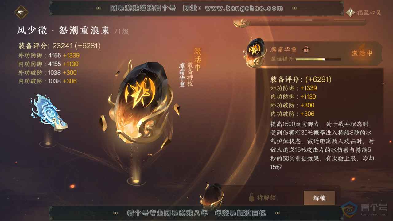 NSH39742逆水寒手游账号详情图15