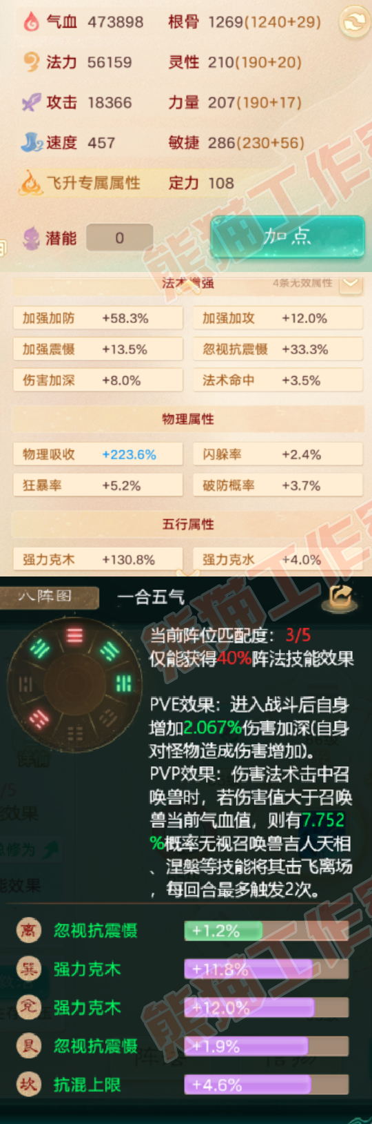 K2010大话西游账号详情图2