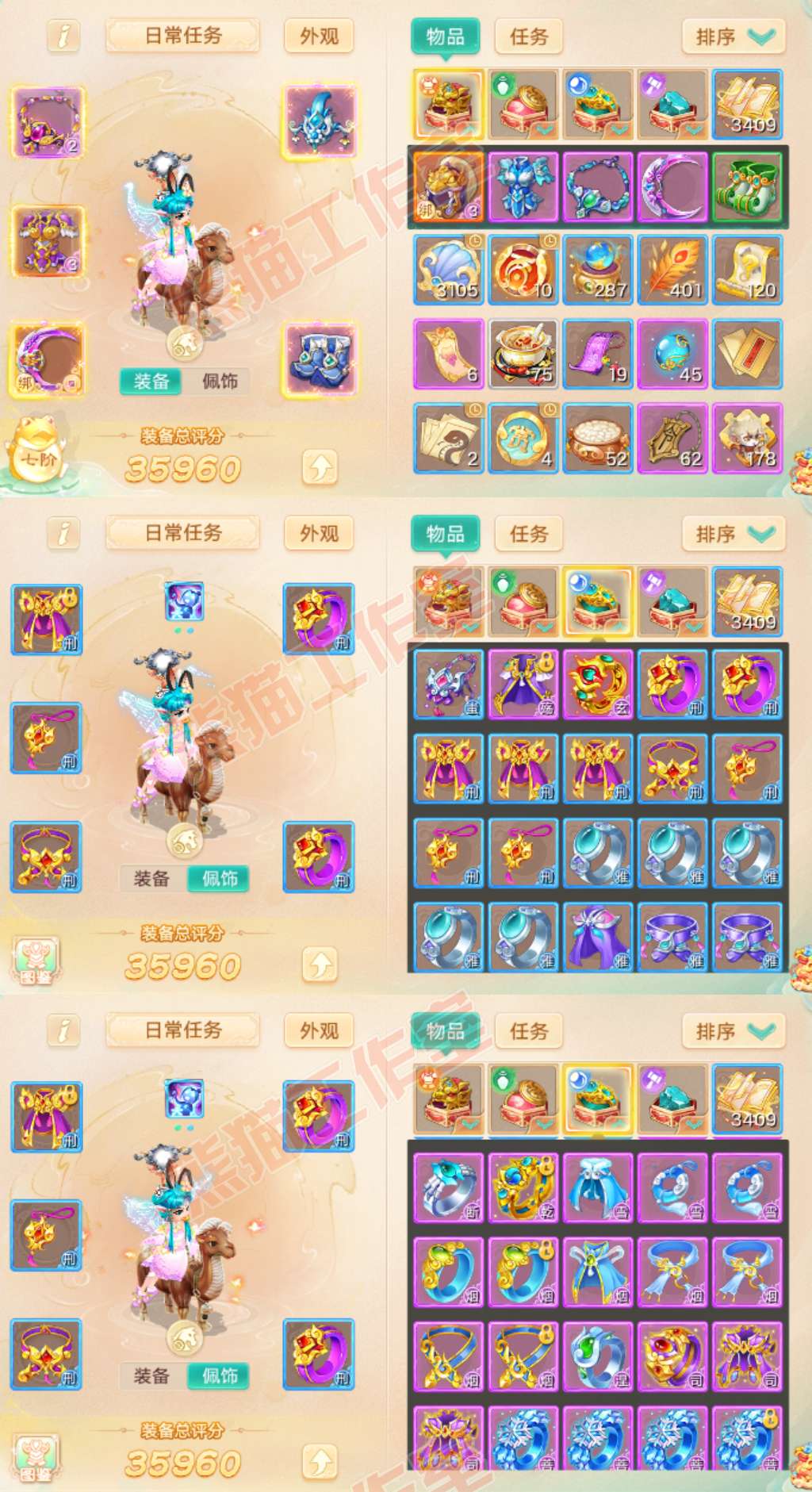 K2010大话西游账号详情图1