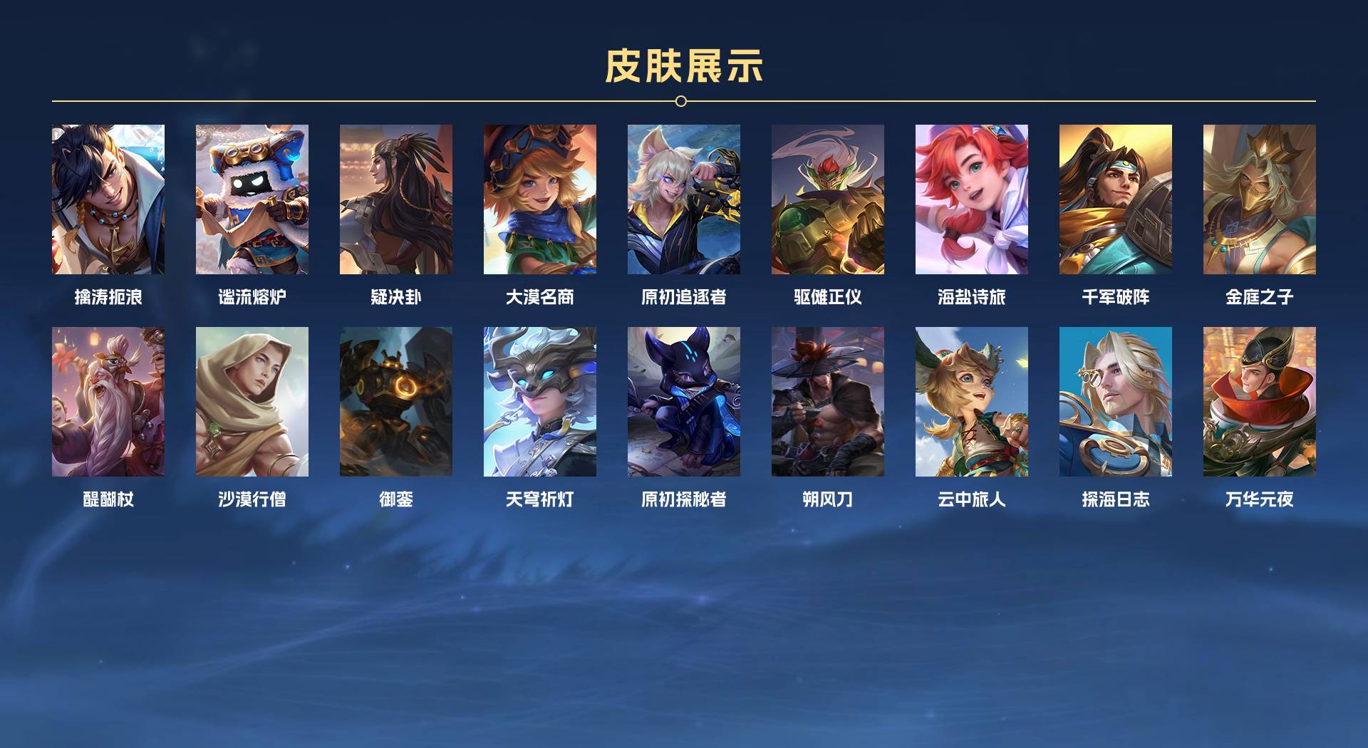 WZ380431王者荣耀账号详情图6 WZ380431王者荣耀账号详情图6