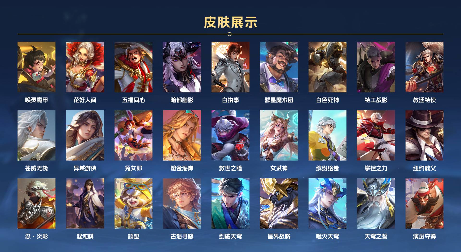WZ380431王者荣耀账号详情图5 WZ380431王者荣耀账号详情图5