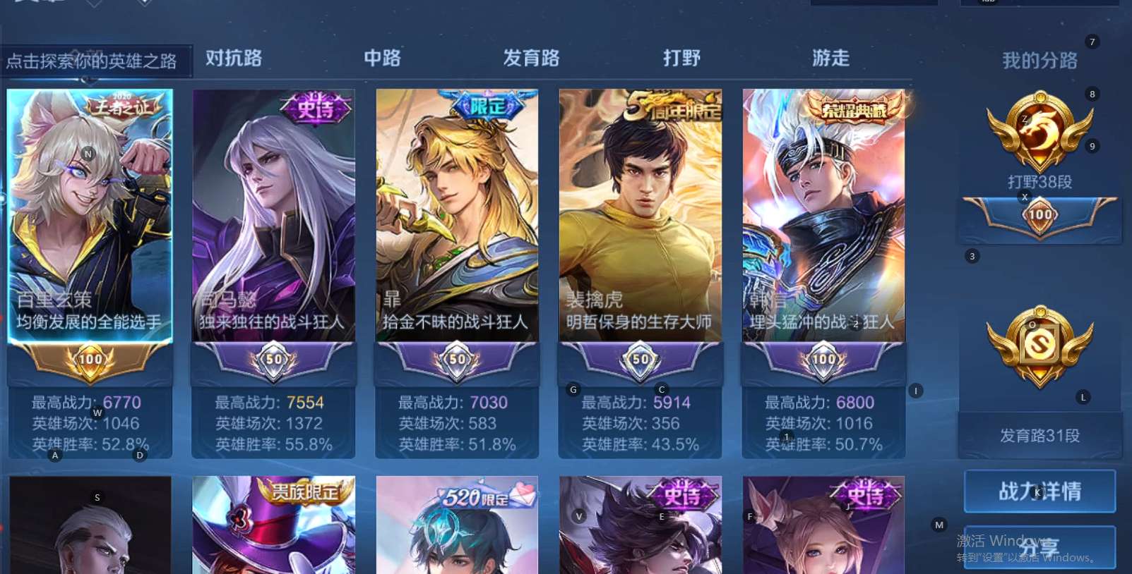 WZ380431王者荣耀账号详情图9 WZ380431王者荣耀账号详情图9