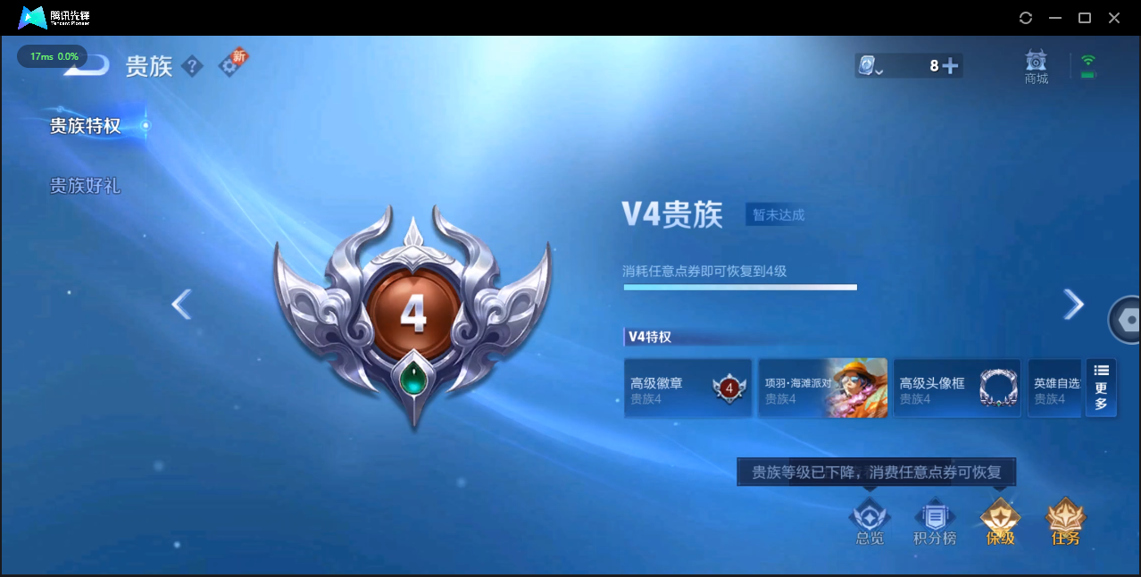 WZ385547王者荣耀账号详情图7 WZ385547王者荣耀账号详情图7