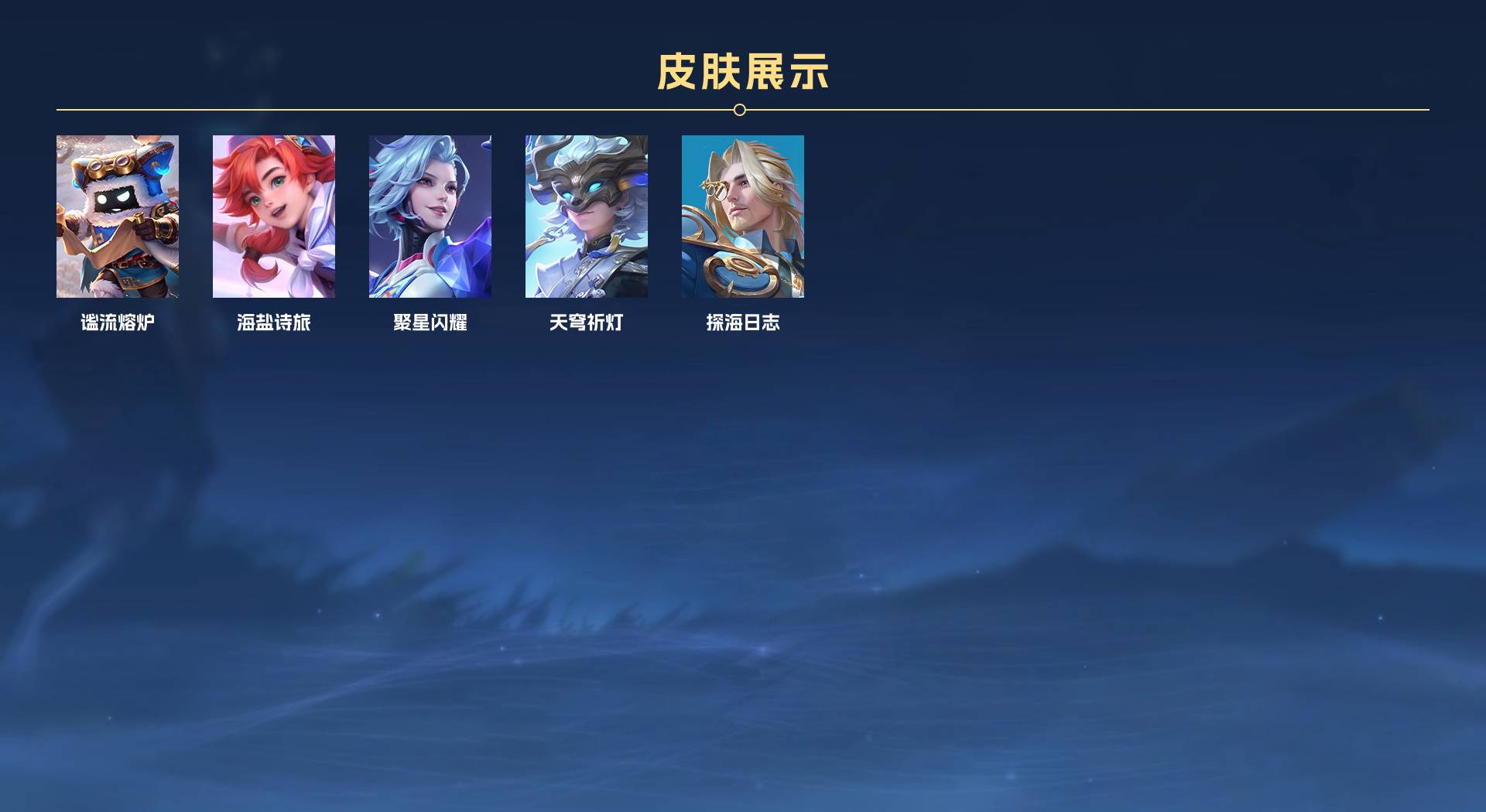 WZ385547王者荣耀账号详情图3 WZ385547王者荣耀账号详情图3