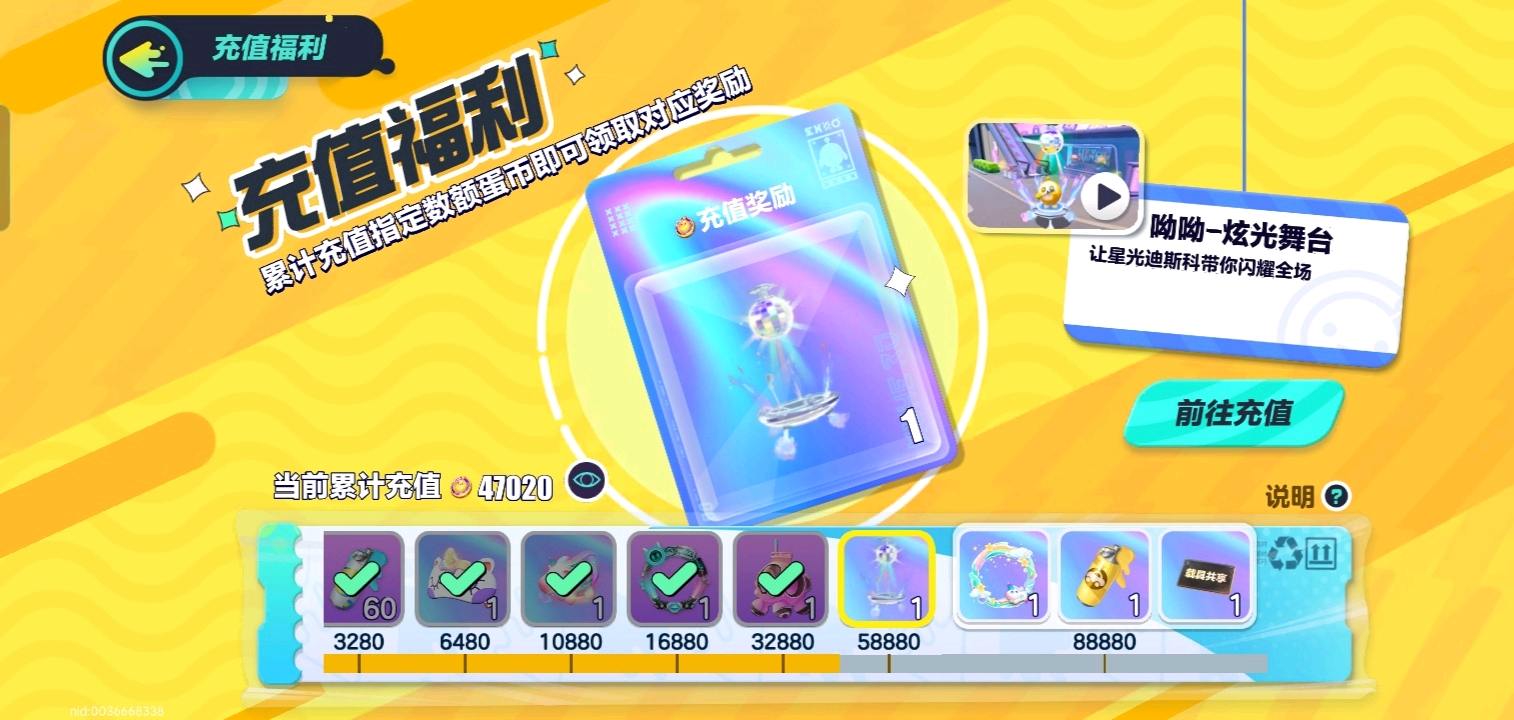 DZ30201蛋仔派对账号详情图5 DZ30201蛋仔派对账号详情图5