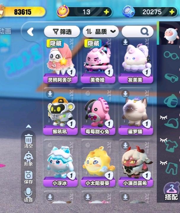 DZ30201蛋仔派对账号详情图4 DZ30201蛋仔派对账号详情图4
