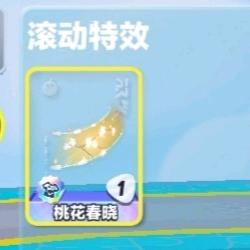 DZ30201蛋仔派对账号详情图3 DZ30201蛋仔派对账号详情图3