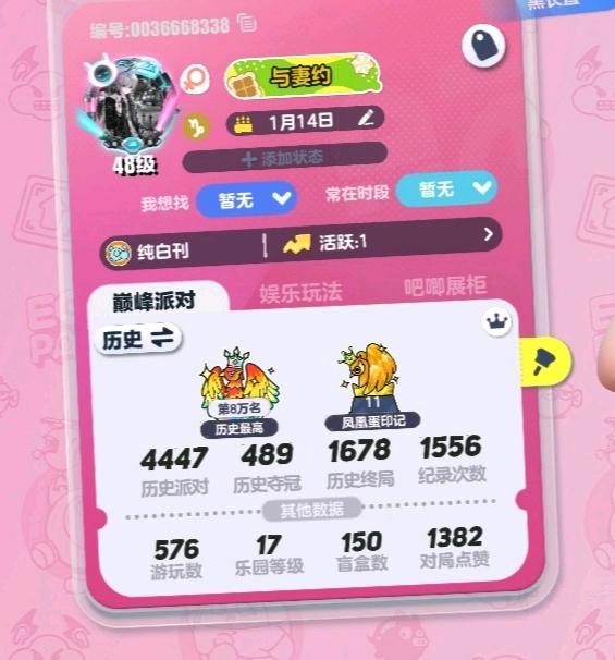 DZ30201蛋仔派对账号详情图6 DZ30201蛋仔派对账号详情图6