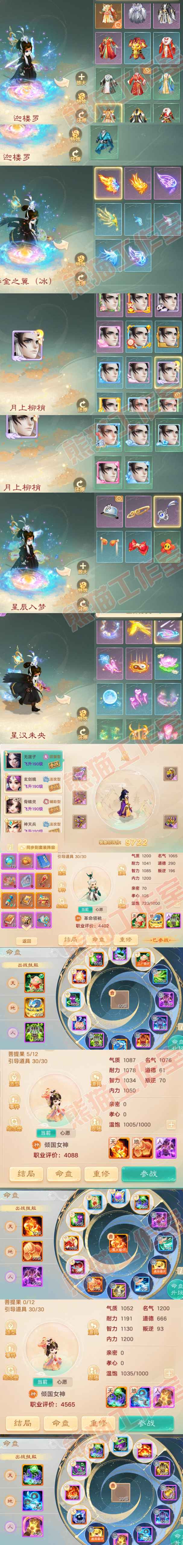 41140大话西游账号详情图8 41140大话西游账号详情图8