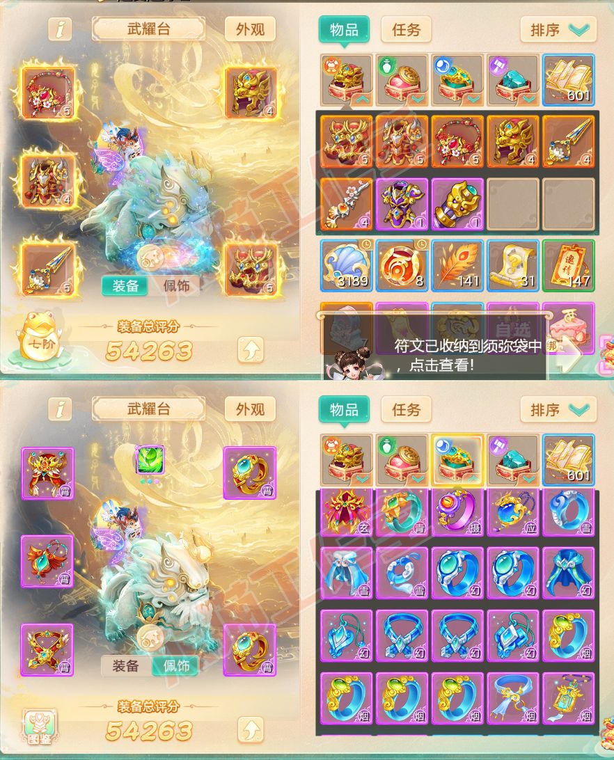 16182大话西游账号详情图1