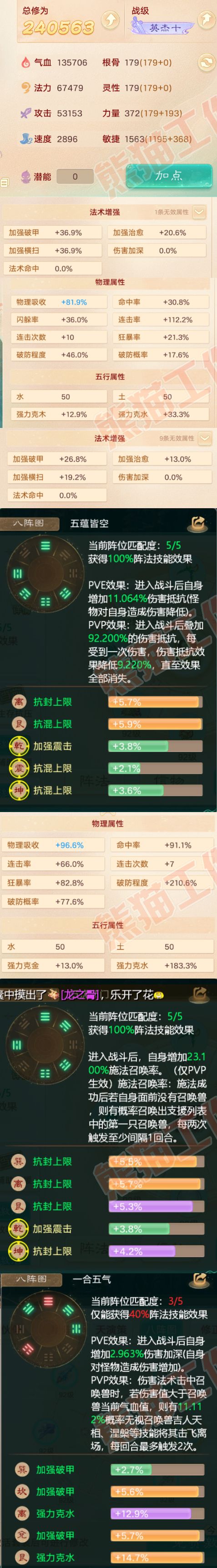 16182大话西游账号详情图2
