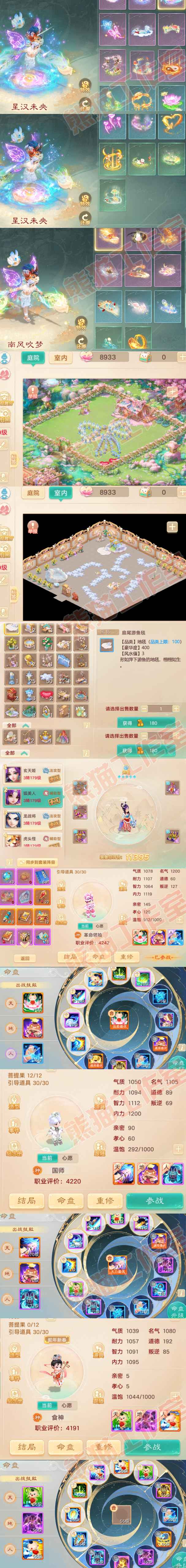 16182大话西游账号详情图10