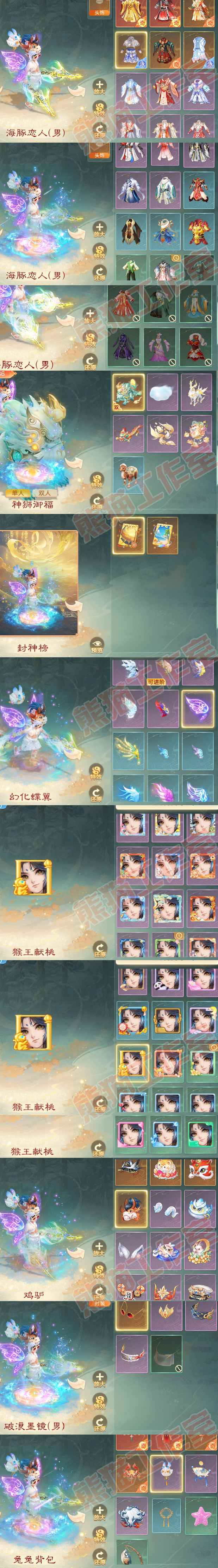 16182大话西游账号详情图9