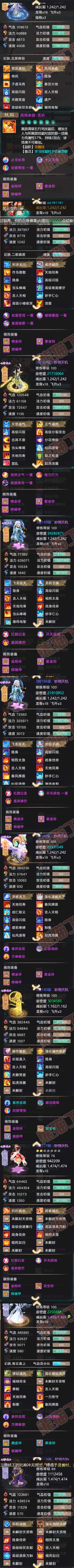16182大话西游账号详情图6