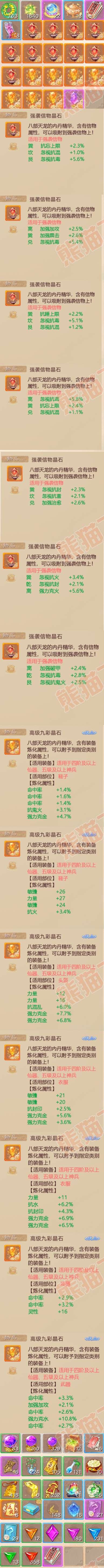 16182大话西游账号详情图8