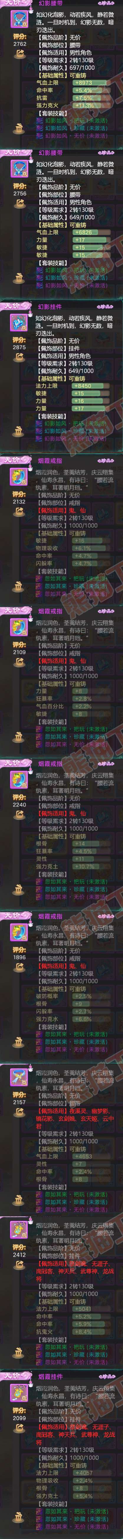 16182大话西游账号详情图5
