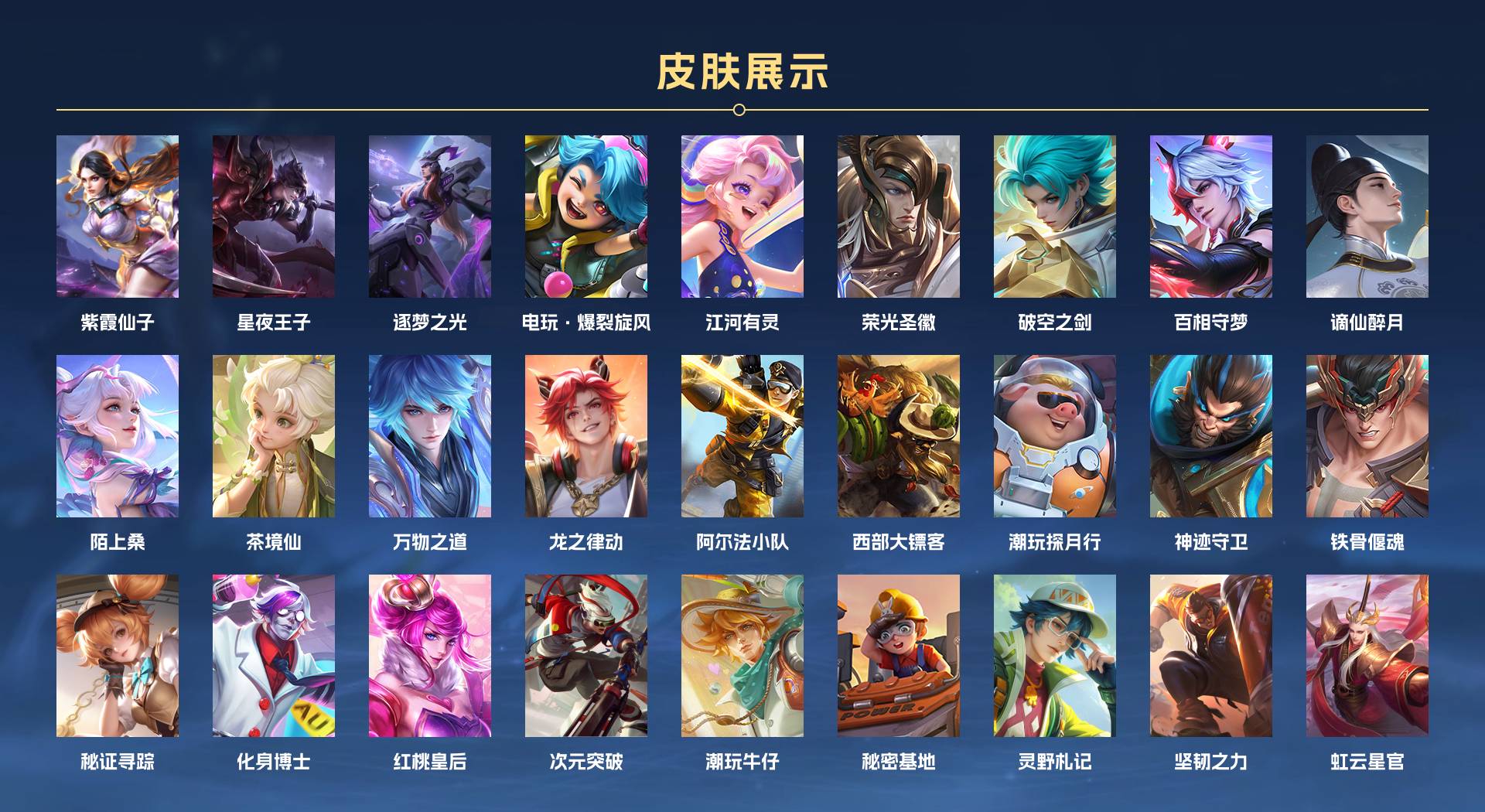 WZ385568王者荣耀账号详情图6 WZ385568王者荣耀账号详情图6