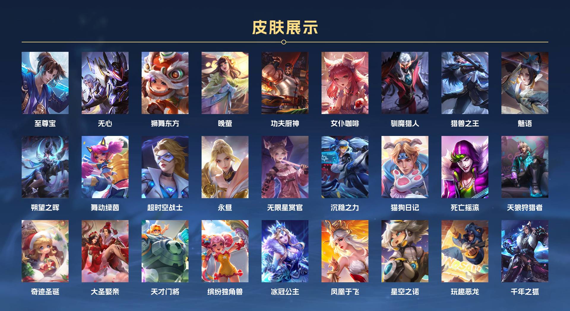 WZ385568王者荣耀账号详情图5 WZ385568王者荣耀账号详情图5