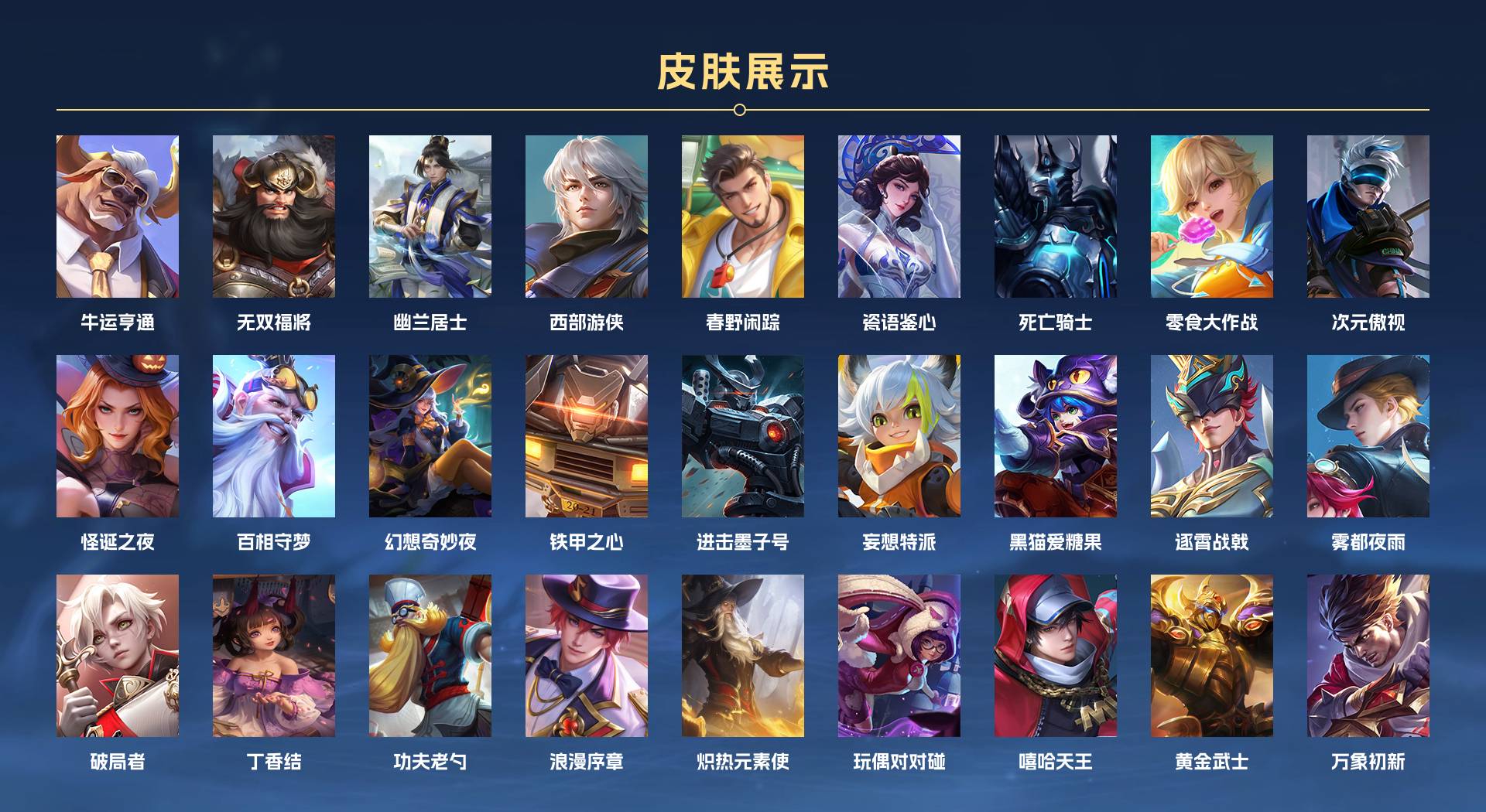 WZ385568王者荣耀账号详情图7 WZ385568王者荣耀账号详情图7