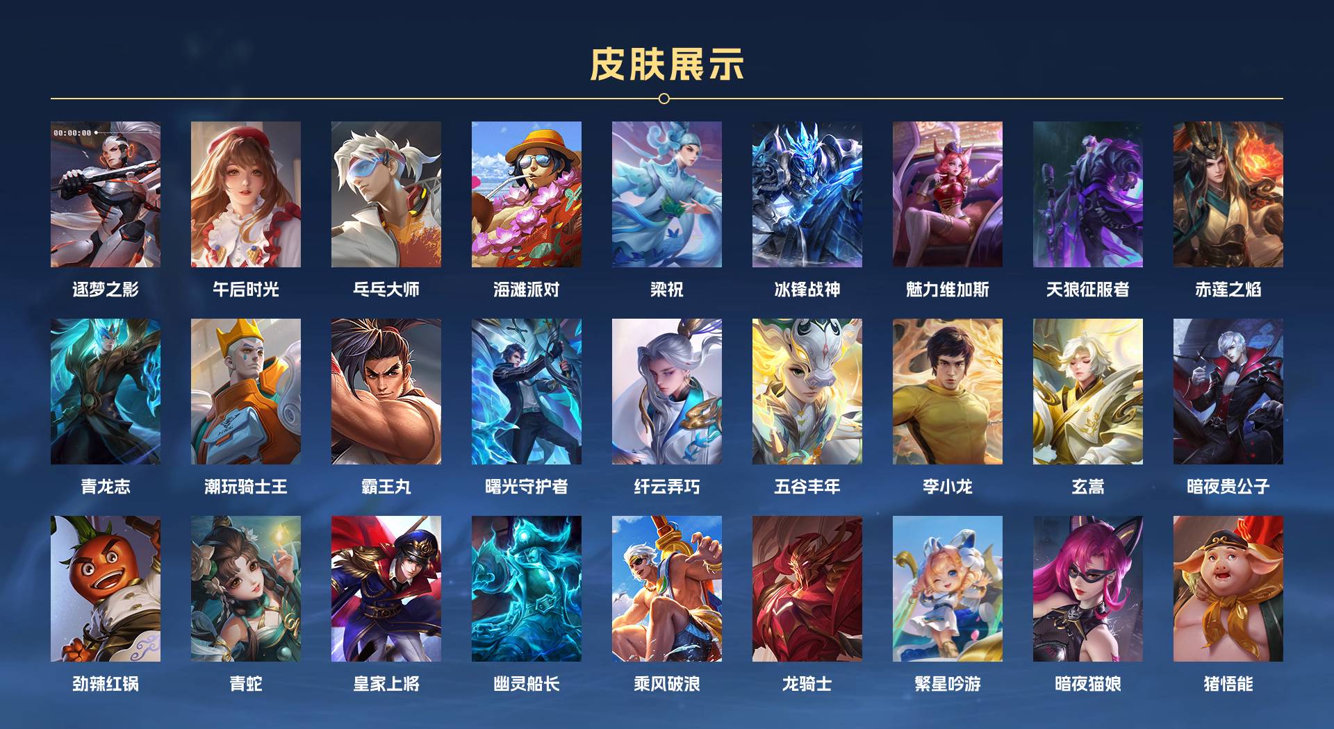 WZ385568王者荣耀账号详情图4 WZ385568王者荣耀账号详情图4