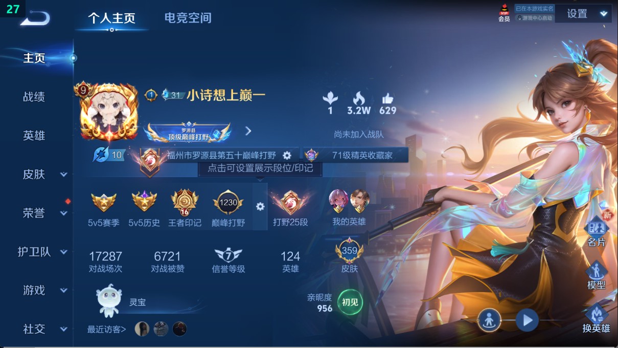 WZ385568王者荣耀账号详情图12 WZ385568王者荣耀账号详情图12