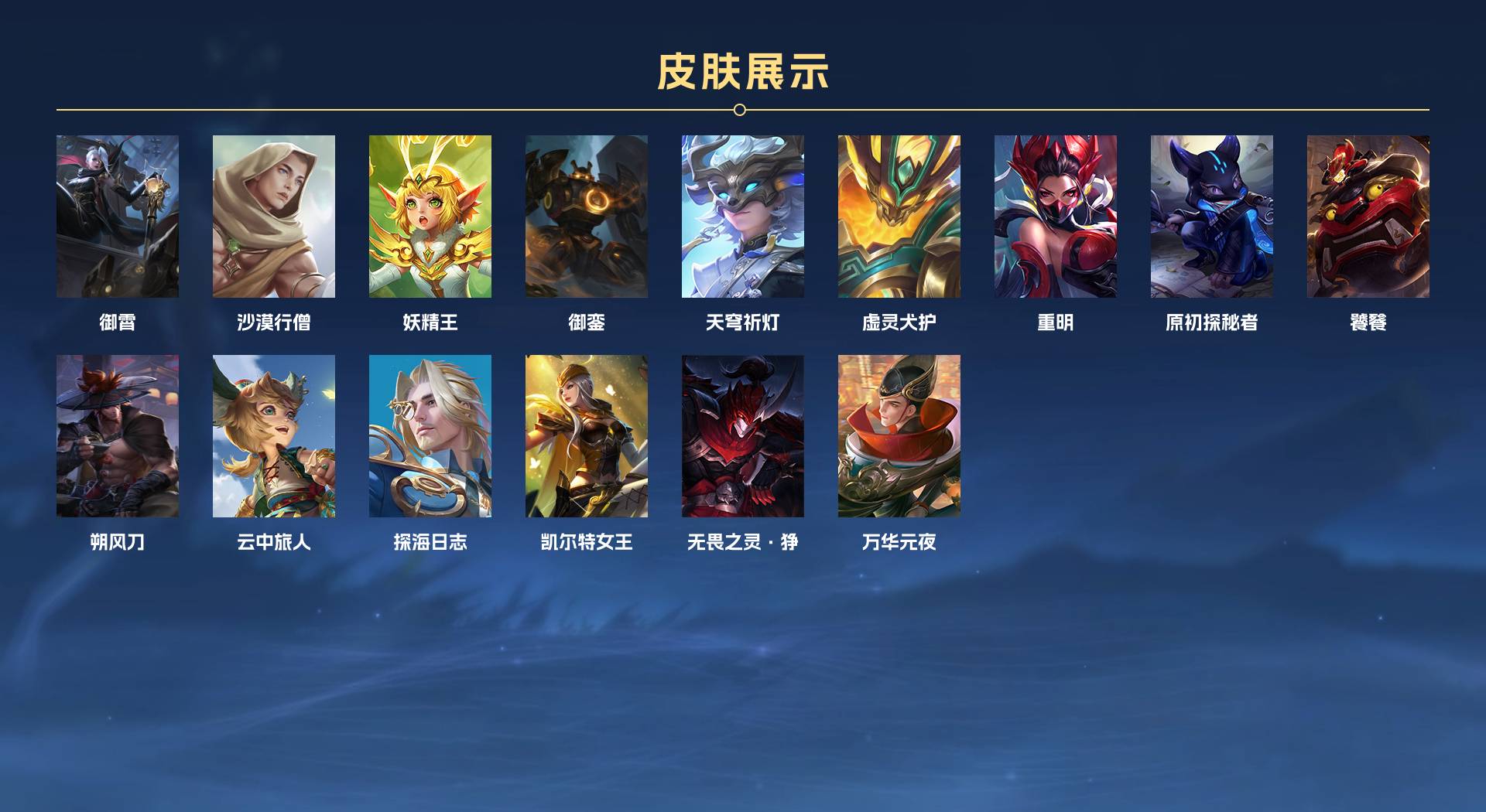 WZ385568王者荣耀账号详情图11 WZ385568王者荣耀账号详情图11