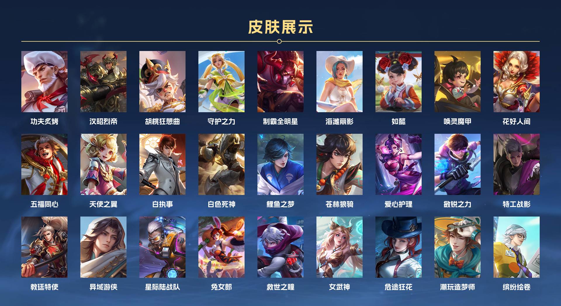 WZ385568王者荣耀账号详情图9 WZ385568王者荣耀账号详情图9