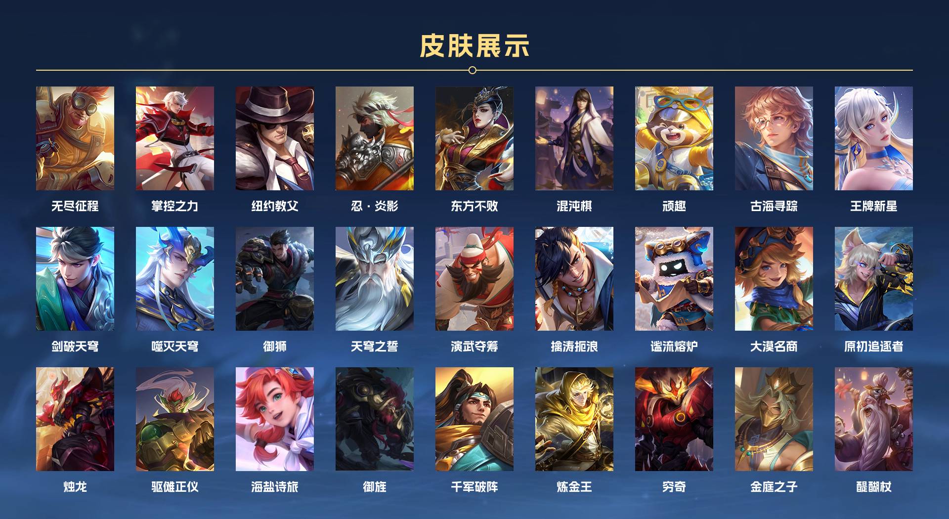 WZ385568王者荣耀账号详情图10 WZ385568王者荣耀账号详情图10