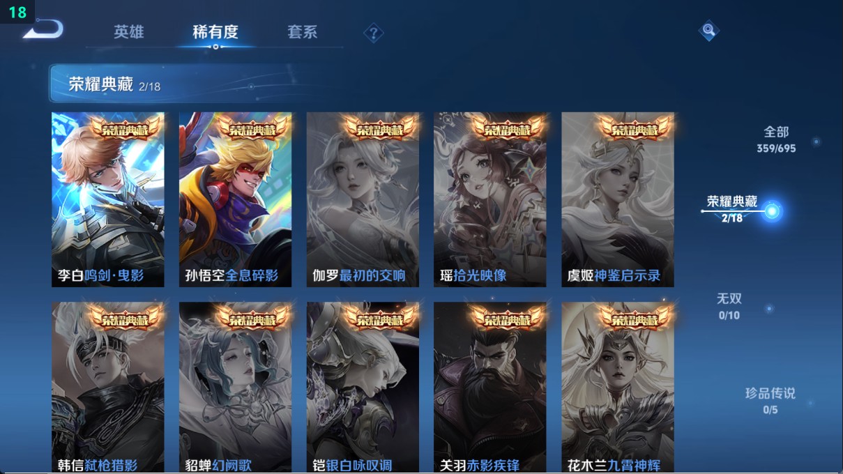 WZ385568王者荣耀账号详情图14 WZ385568王者荣耀账号详情图14