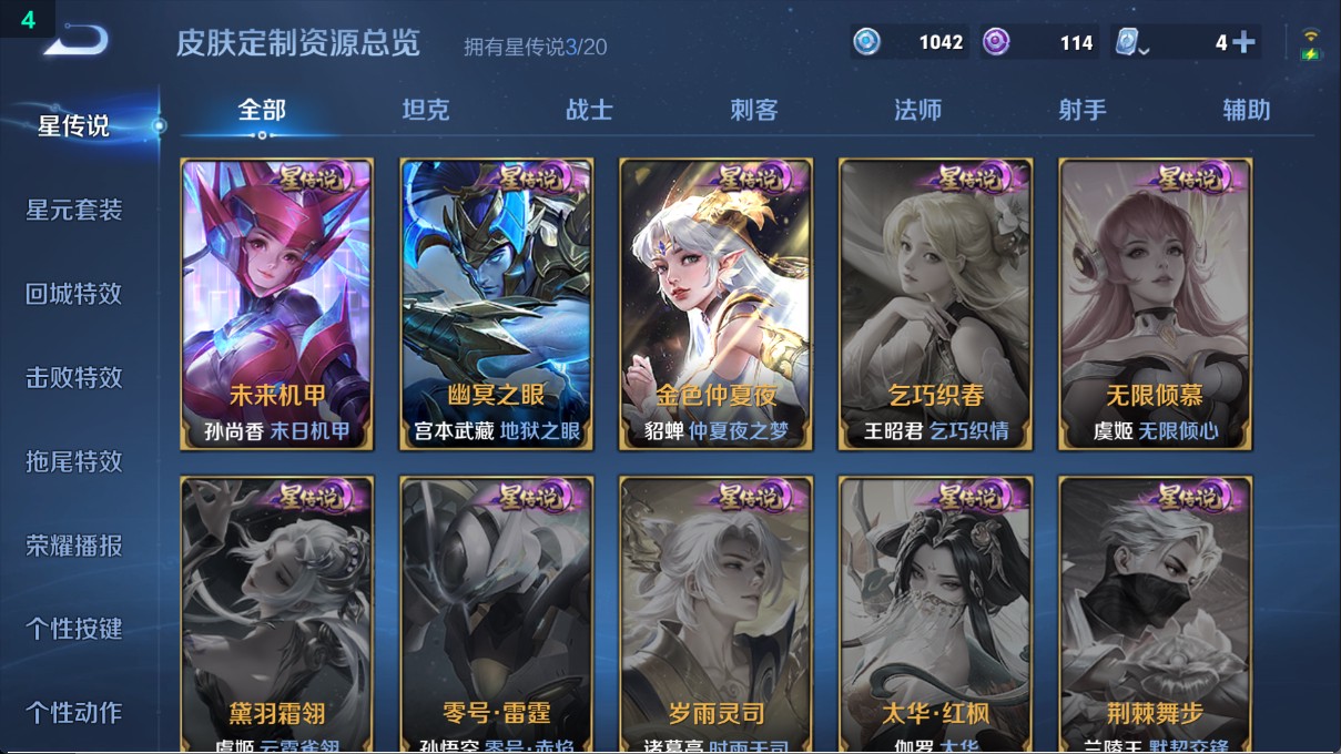 WZ385568王者荣耀账号详情图15 WZ385568王者荣耀账号详情图15