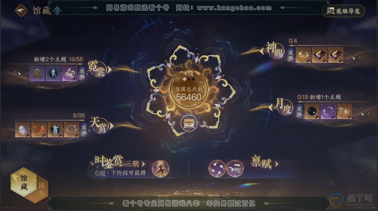 NSH39760逆水寒手游账号详情图7