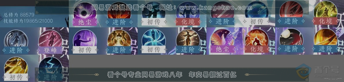 NSH39760逆水寒手游账号详情图12