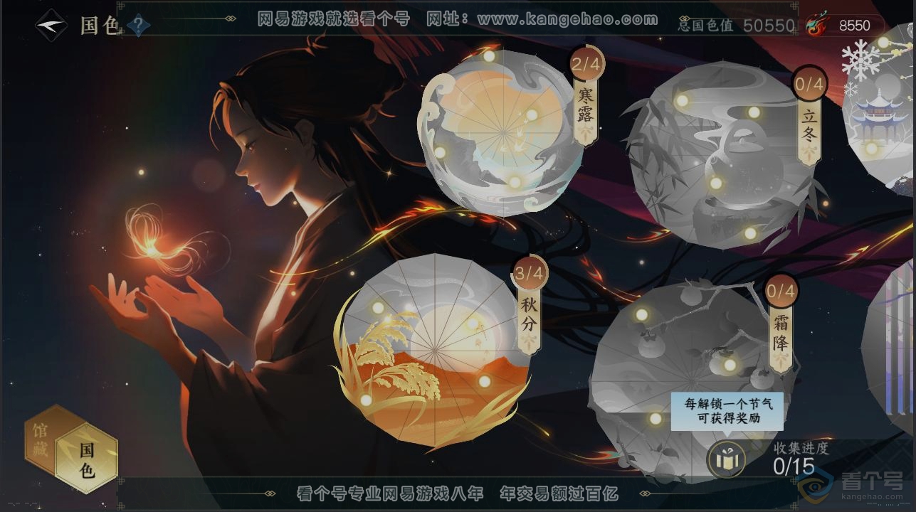 NSH39760逆水寒手游账号详情图8