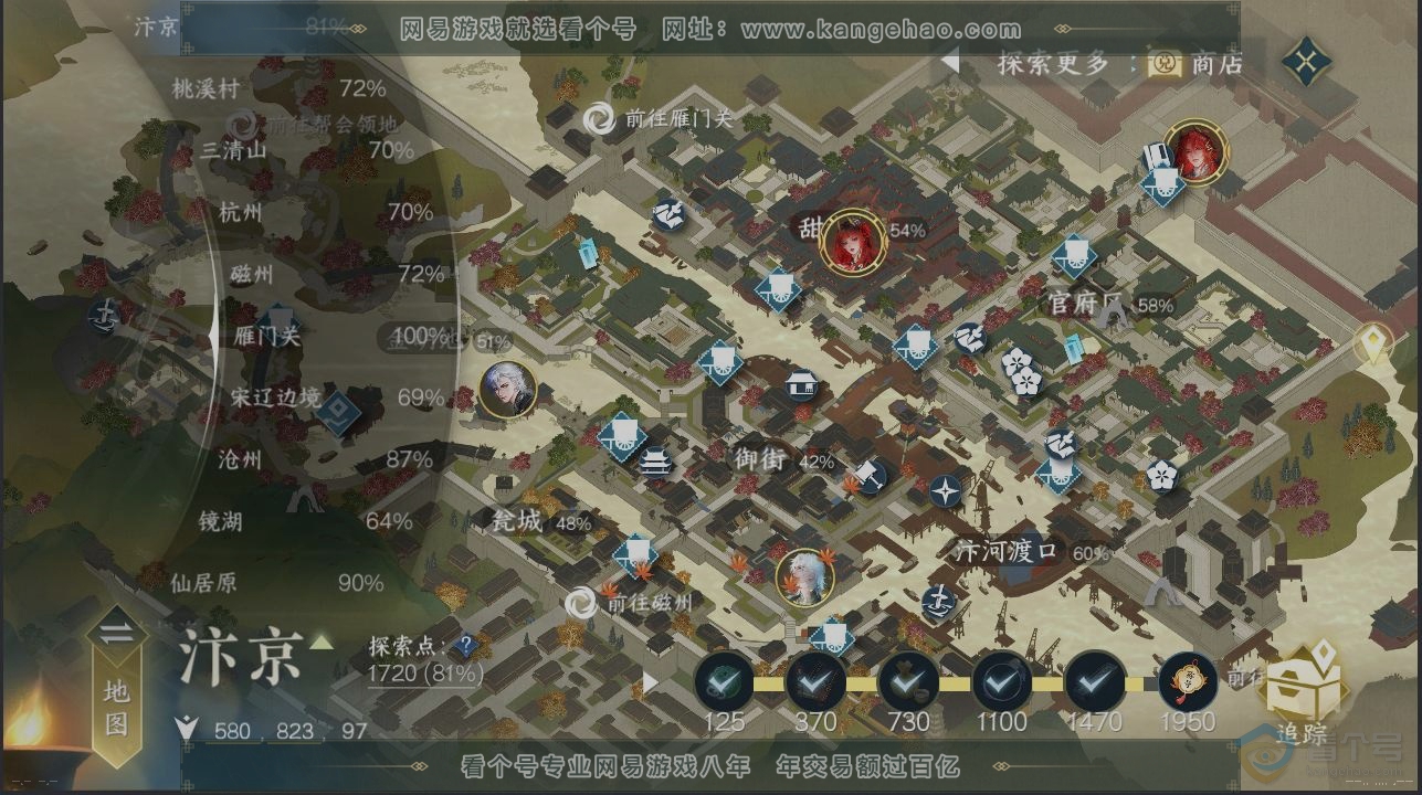 NSH39760逆水寒手游账号详情图13
