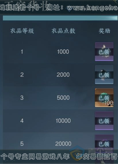 NSH39760逆水寒手游账号详情图27