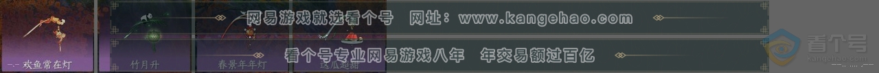 NSH39760逆水寒手游账号详情图25