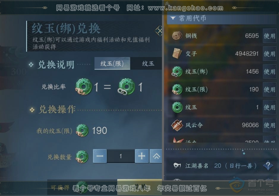 NSH39760逆水寒手游账号详情图23