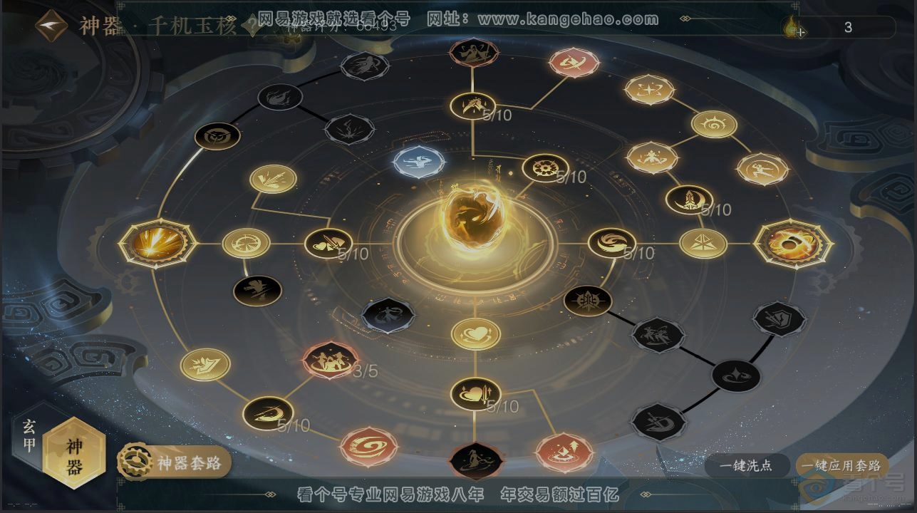 NSH39760逆水寒手游账号详情图18