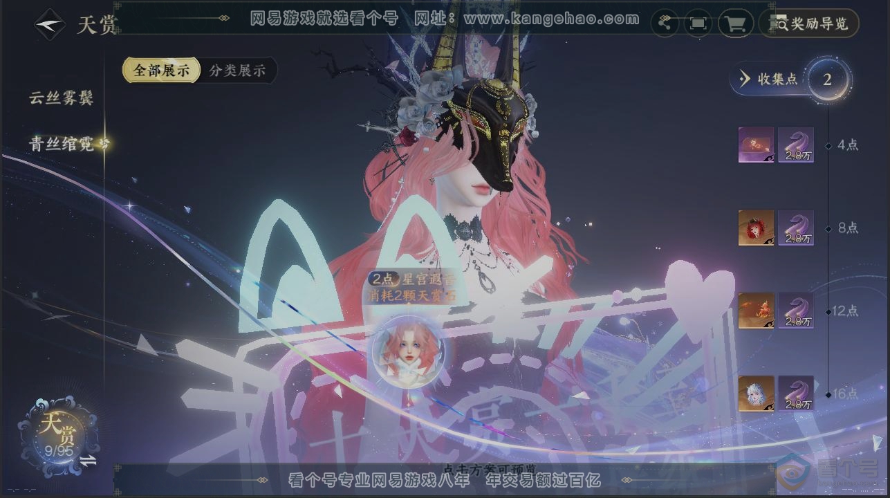 NSH39760逆水寒手游账号详情图30