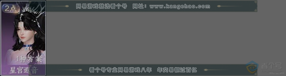 NSH39760逆水寒手游账号详情图32