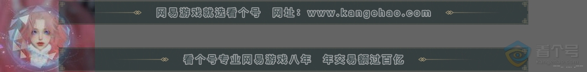NSH39760逆水寒手游账号详情图31