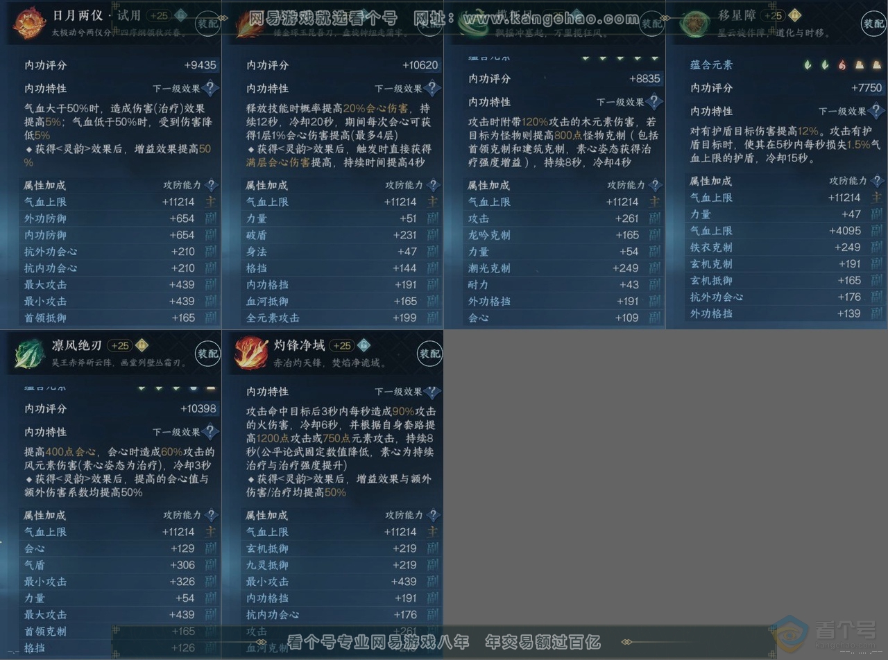 NSH39766逆水寒手游账号详情图14 NSH39766逆水寒手游账号详情图14